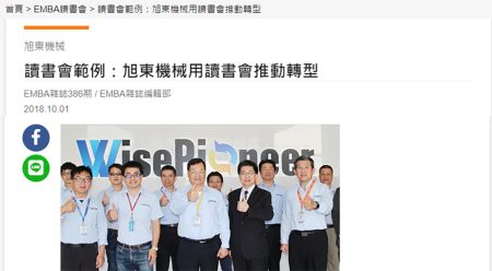 EMBA報導-讀書會