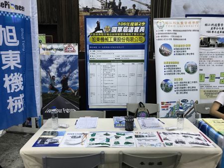 國軍屆退官兵 徵才媒合活動