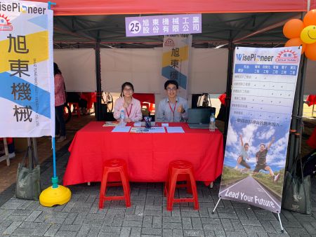 南開科大 就業博覽會