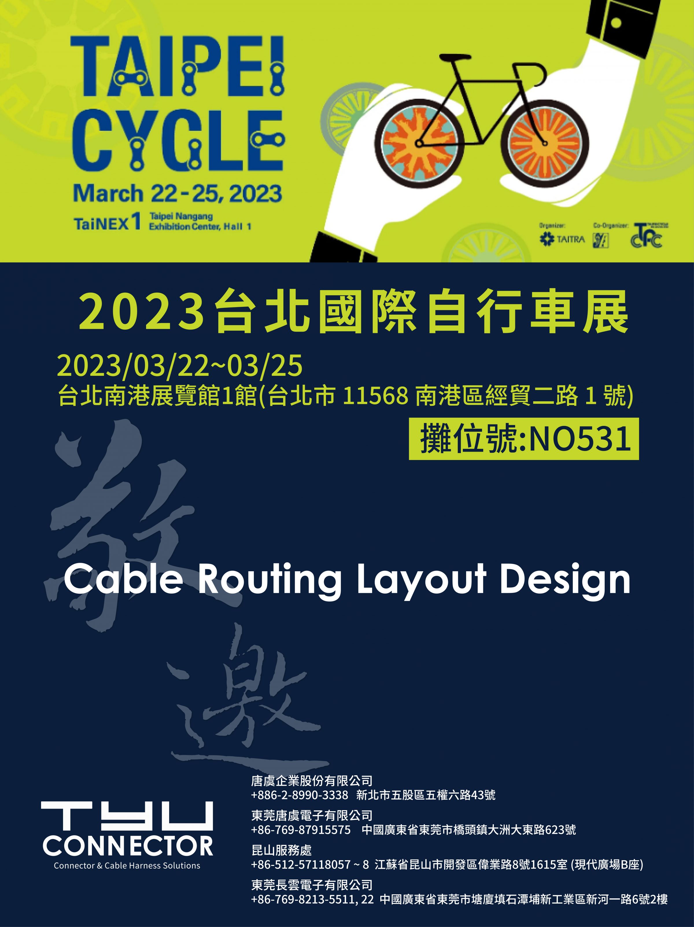 Tarng Yu Enterprise Will Be Attending TAIPEI CYCLE 2023 TYU News And tarng-yu-enterprise-will-be-attending-taipei-cycle-2023-tyu-news-and