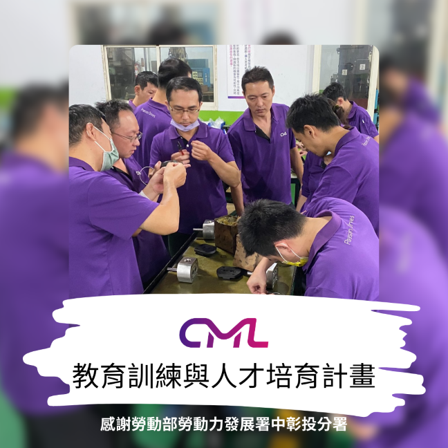 培育多元化人才,将教育训练结合劳动部在职训练资源,强化整体竞争力。