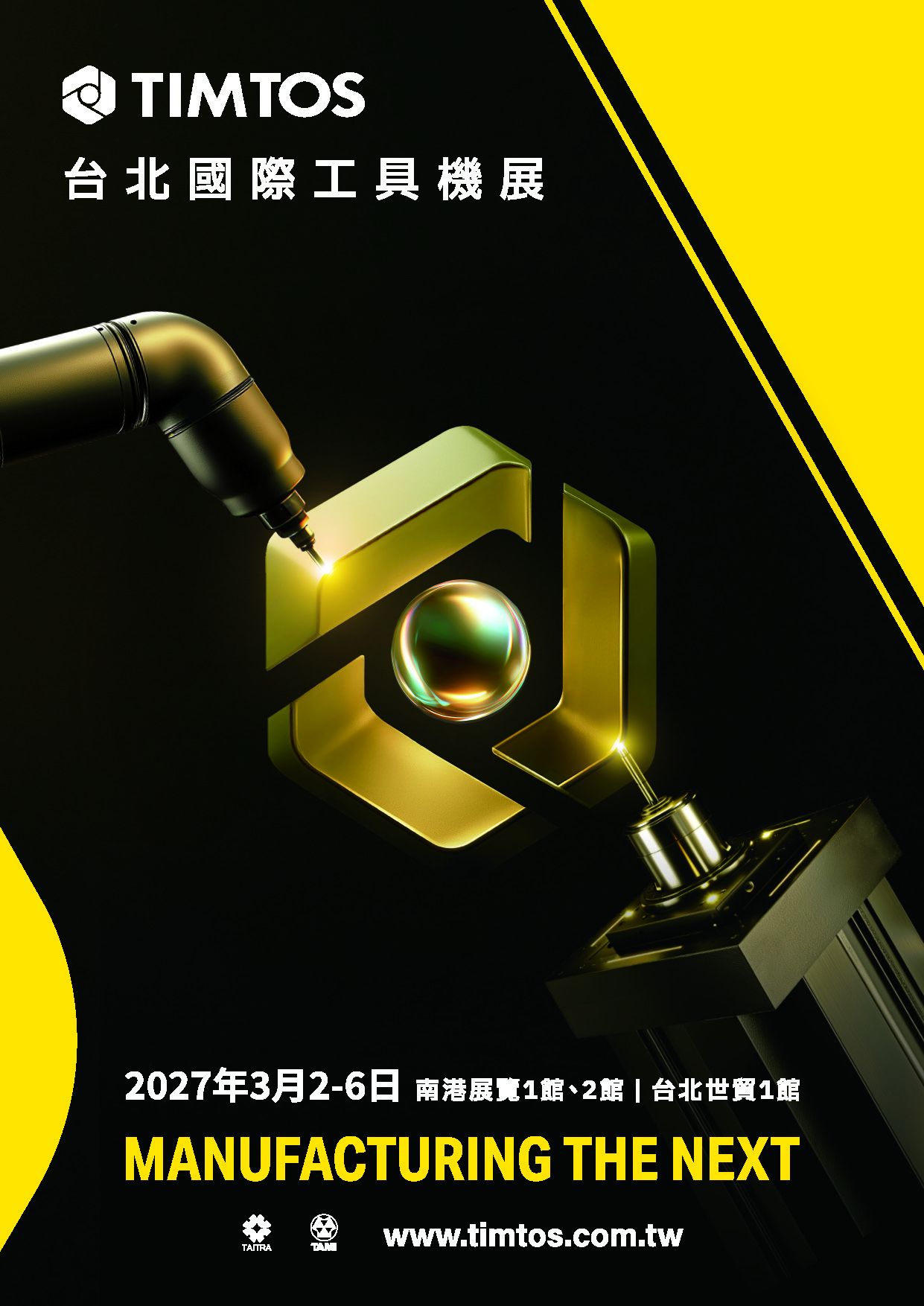 2027 TIMTOS 台北国际工具机展(03/02 - 06)