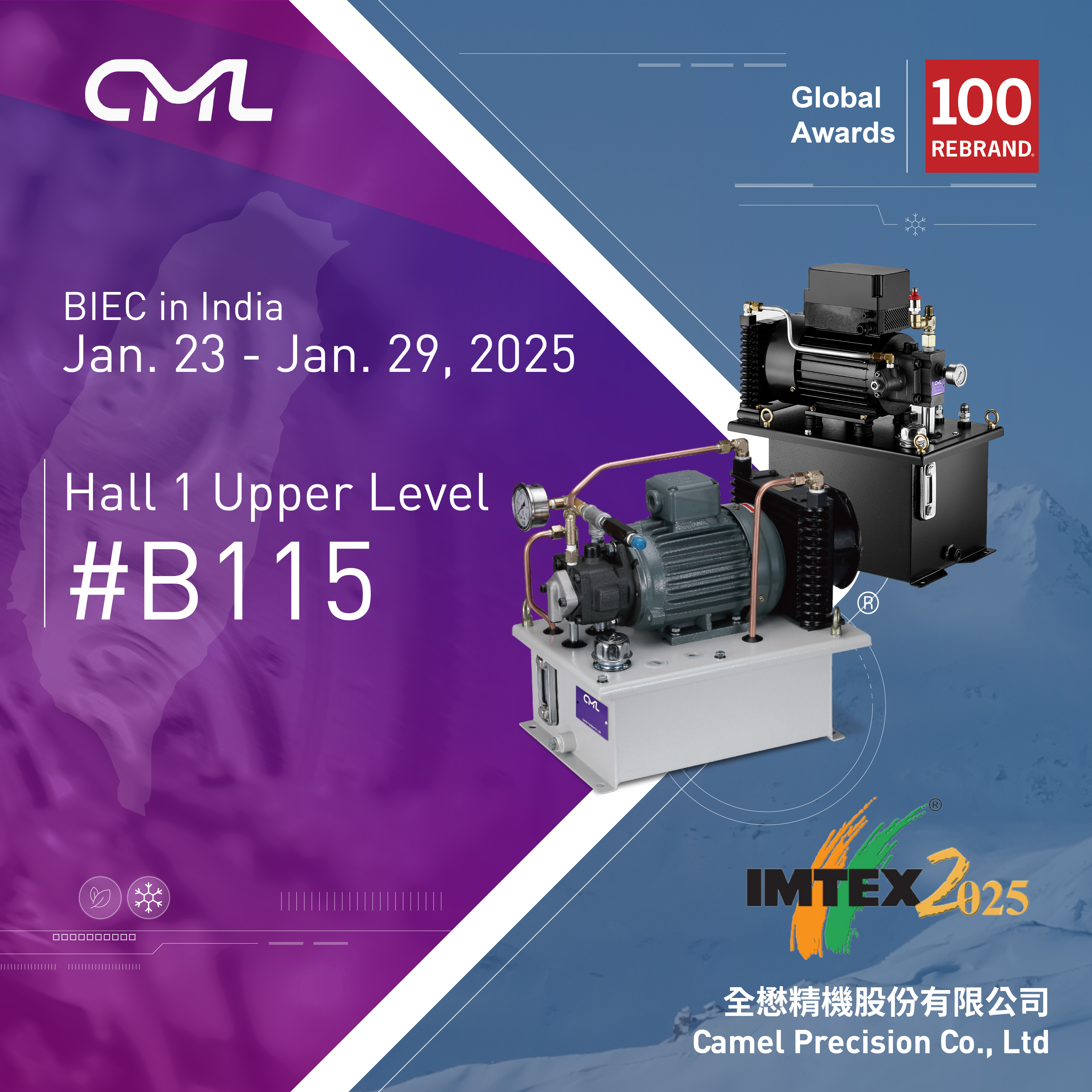 IMTEX 2025攤位編號:B115