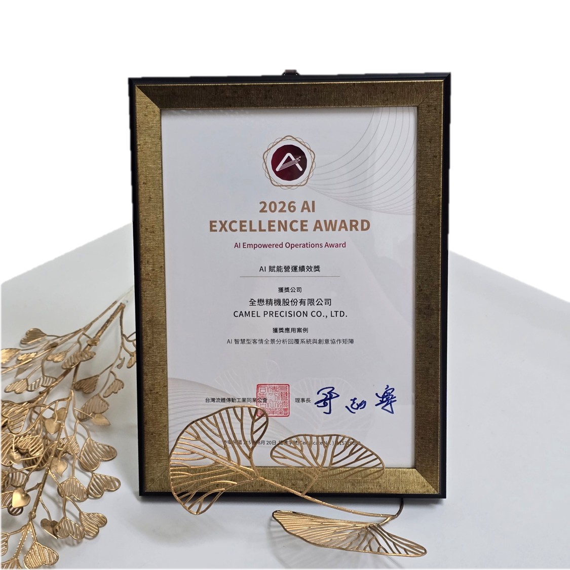 CML Honored with the 2026 AI Excellence Award