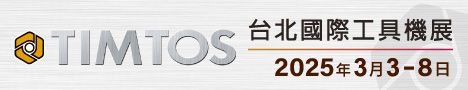 2025 台北工具机展(TAIPEI TIMTOS) - taipei timtos banner