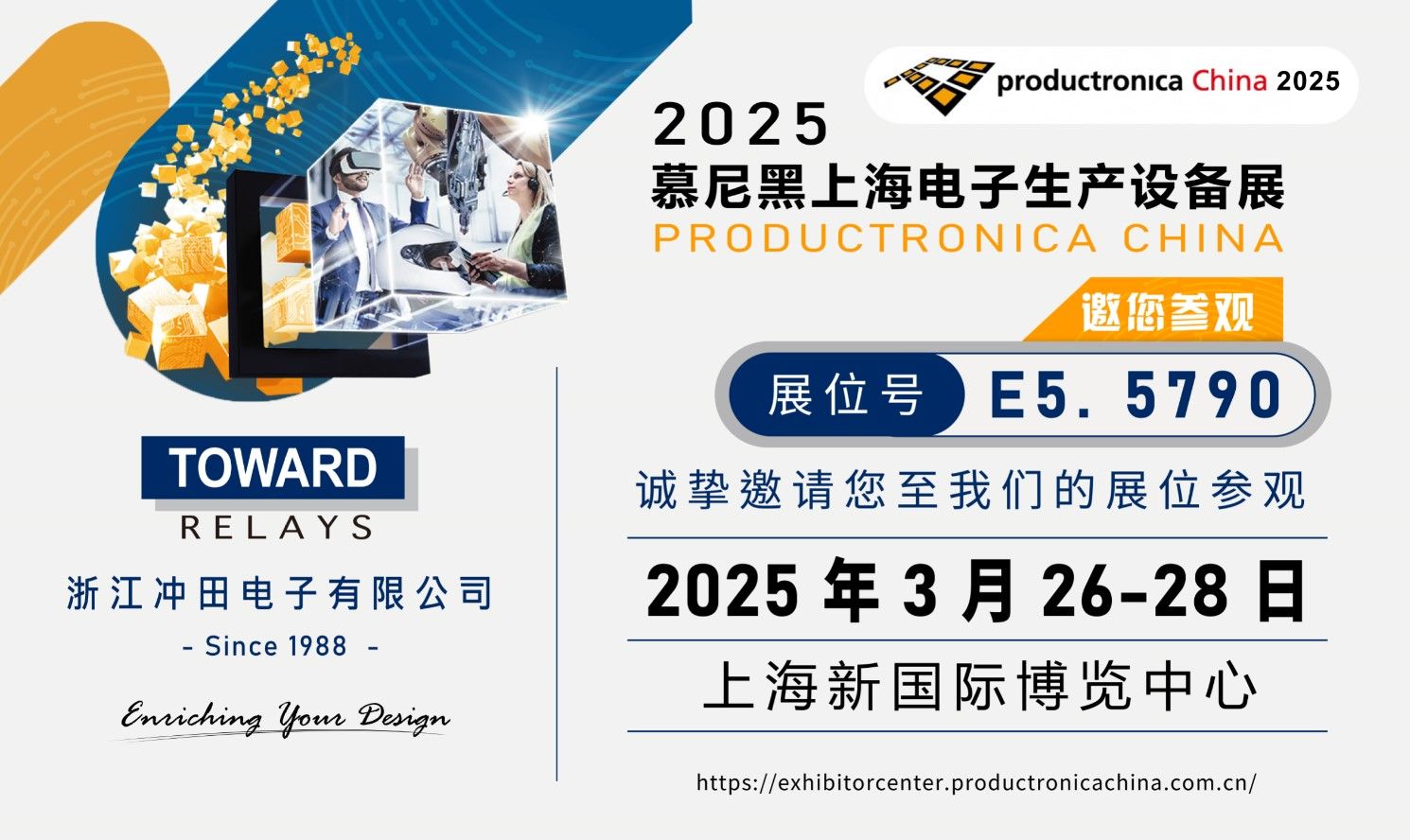 service@relay.com.tw te invita sinceramente a unirte a nosotros en Productronica China 2025!