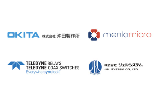 私たちは、Okita Works、Menlo Microsystems、JEL Systems、Teledyne Relays、およびCoax Switchesのアジア独占販売代理店として活動しています。詳細については、お問い合わせください。