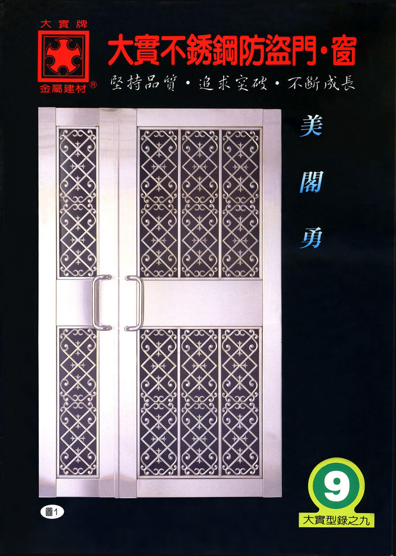 Stainless Steel Carved Plate Security Door & Window
