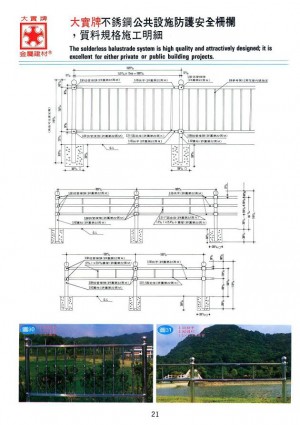 the solderless balustrade system is high quality and attractively designed; it is excellent for either private or public building projects.