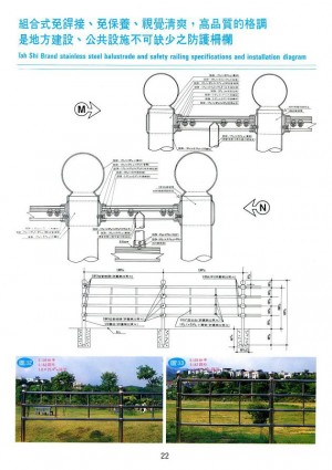 Dah Shi Brand Stainless Balustrade and safety railing specifications and installation diagram.