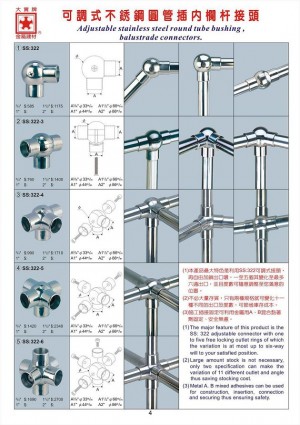 Dah Shi stainless steel ornamental handrails / banisters for stairway / balcony. - Adjustable stainless steel round tube bushing, balustrade connectors.
