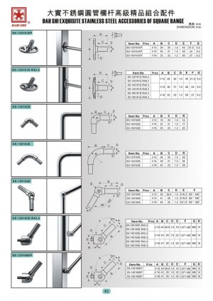 Dah Shi exquisite Stainless Steel Accessories of Handrails / Balustrades / Metal Building Materials. - Dah Shi Exquisite Stainless Steel Accessories of Square Range.