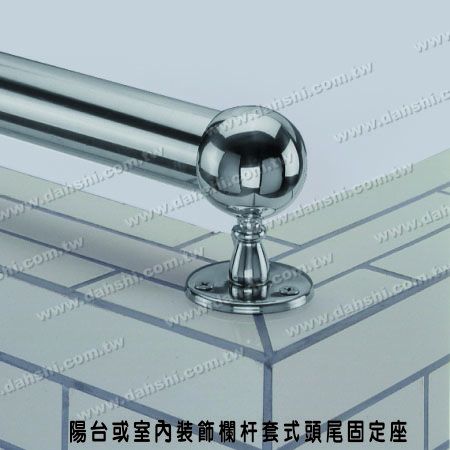 阳台或室内装饰栏杆套管式头尾固定座 - 螺钉外露型脚座- 阳台或室内装饰栏杆套管式头尾固定座 阳台或室内装饰栏杆套管式头尾固定座 - 螺钉外露型脚座- 阳台或室内装饰栏杆套管式头尾固定座