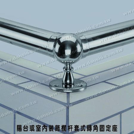 陽台或室內裝飾欄杆套管式轉角固定座 - 螺釘外露型腳座 - 陽台或室內裝飾欄杆套管式轉角固定座 陽台或室內裝飾欄杆套管式轉角固定座 - 螺釘外露型腳座 - 陽台或室內裝飾欄杆套管式轉角固定座