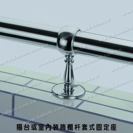 陽台或室內裝飾欄杆套管式固定座 - 螺釘外露型腳座 - 陽台或室內裝飾欄杆套管式固定座 陽台或室內裝飾欄杆套管式固定座 - 螺釘外露型腳座 - 陽台或室內裝飾欄杆套管式固定座