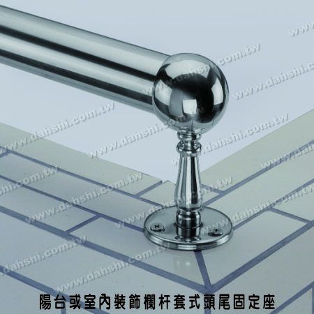 阳台或室内装饰栏杆套管式头尾固定座 - 螺钉外露型脚座- 阳台或室内装饰栏杆套管式头尾固定座 阳台或室内装饰栏杆套管式头尾固定座 - 螺钉外露型脚座- 阳台或室内装饰栏杆套管式头尾固定座