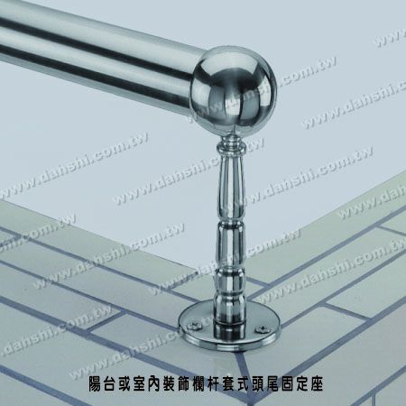 阳台或室内装饰栏杆套管式头尾固定座 - 螺钉外露型脚座- 阳台或室内装饰栏杆套管式头尾固定座 阳台或室内装饰栏杆套管式头尾固定座 - 螺钉外露型脚座- 阳台或室内装饰栏杆套管式头尾固定座