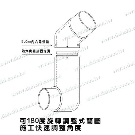 图示:不锈钢圆管套外楼梯转角用加长型接头- 可订做角度