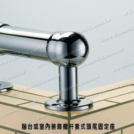 大型阳台或室内装饰栏杆套管式头尾固定座 - 螺钉外露型脚座- 大型阳台或室内装饰栏杆套管式头尾固定座 大型阳台或室内装饰栏杆套管式头尾固定座 - 螺钉外露型脚座- 大型阳台或室内装饰栏杆套管式头尾固定座