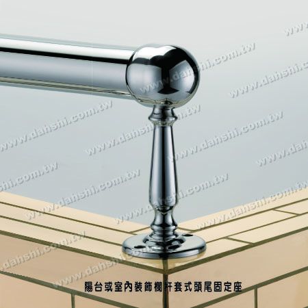 大型阳台或室内装饰栏杆套管式头尾固定座 - 螺钉外露型脚座- 大型阳台或室内装饰栏杆套管式头尾固定座 大型阳台或室内装饰栏杆套管式头尾固定座 - 螺钉外露型脚座- 大型阳台或室内装饰栏杆套管式头尾固定座