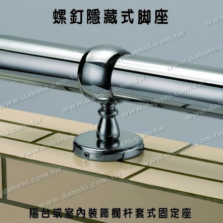 陽台或室內裝飾欄杆套管式固定座 - 螺釘隱藏型腳座 - 陽台或室內裝飾欄杆套管式固定座 陽台或室內裝飾欄杆套管式固定座 - 螺釘隱藏型腳座 - 陽台或室內裝飾欄杆套管式固定座