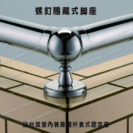 阳台或室内装饰栏杆套管式转角固定座 - 螺钉隐藏型脚座- 阳台或室内装饰栏杆套管式转角固定座 阳台或室内装饰栏杆套管式转角固定座 - 螺钉隐藏型脚座- 阳台或室内装饰栏杆套管式转角固定座