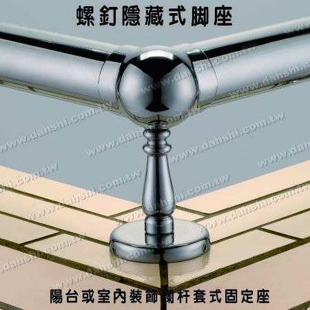 阳台或室内装饰栏杆套管式转角固定座 - 螺钉隐藏型脚座- 阳台或室内装饰栏杆套管式转角固定座 阳台或室内装饰栏杆套管式转角固定座 - 螺钉隐藏型脚座- 阳台或室内装饰栏杆套管式转角固定座