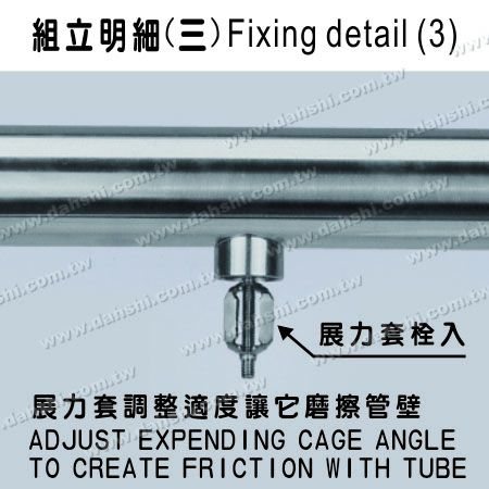 Installing Diagram(3)：adjust expansion properly to make friction with tube wall