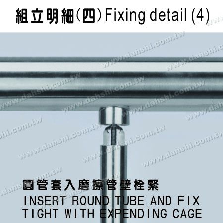 Namestitveni diagram(4): vstavite okroglo cev in ustvarite trenje s stenami cevi, nato zategnite.