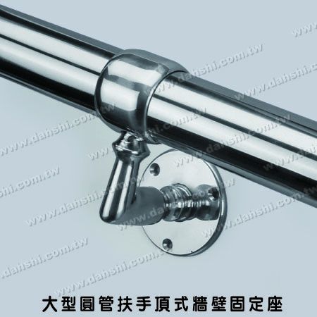 大型套管式圓管扶手牆壁固定座 - 螺釘外露型腳座 - 大型套管式圓管扶手牆壁固定座 大型套管式圓管扶手牆壁固定座 - 螺釘外露型腳座 - 大型套管式圓管扶手牆壁固定座
