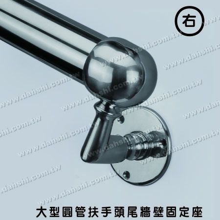 大型套管式圓管扶手頭尾牆壁固定座(右) - 螺釘外露型腳座 - 大型套管式圓管扶手頭尾牆壁固定座(右) 大型套管式圓管扶手頭尾牆壁固定座(右) - 螺釘外露型腳座 - 大型套管式圓管扶手頭尾牆壁固定座(右)