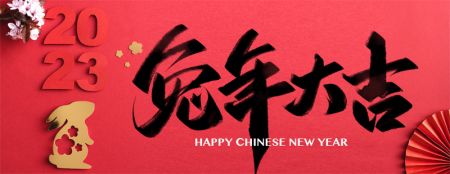 Feliz Año Nuevo Chino