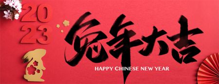 Happy Chinese New Year