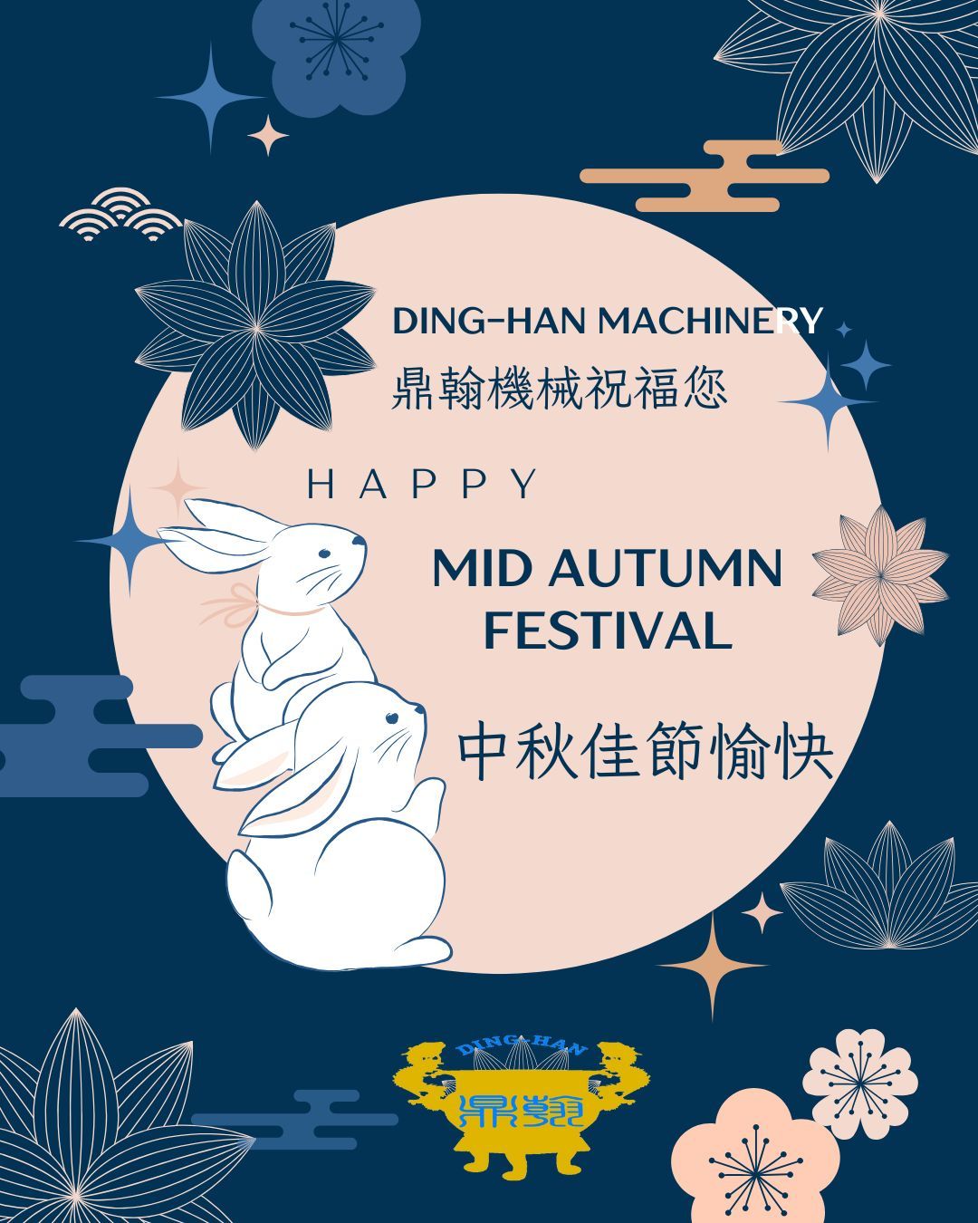 2025 Moon Festival