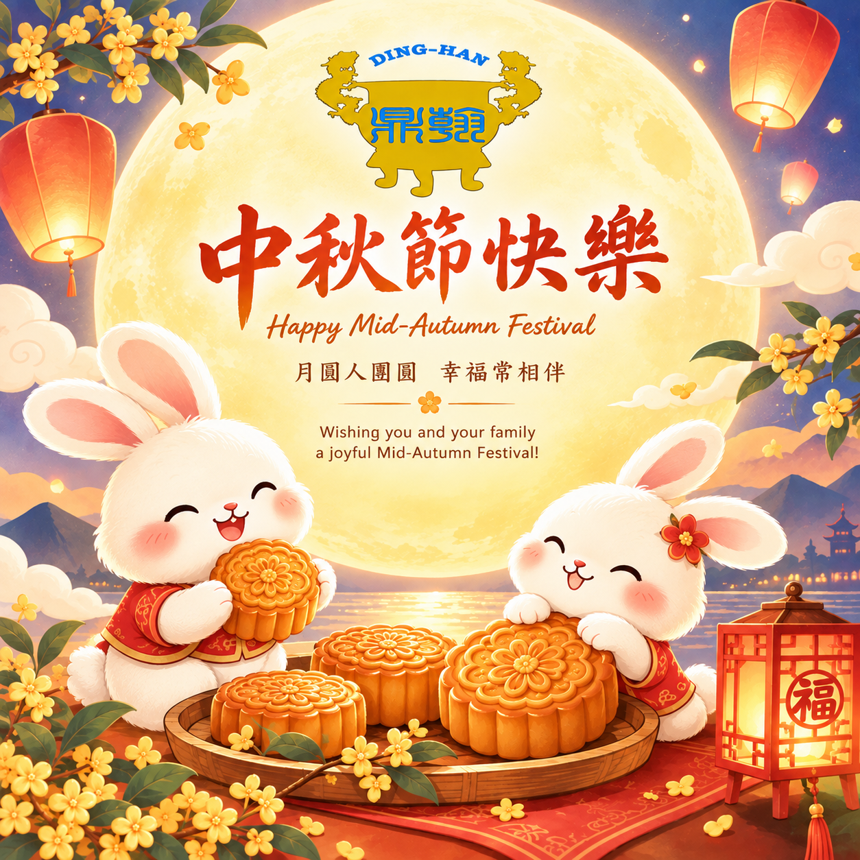 2026 Moon Festival
