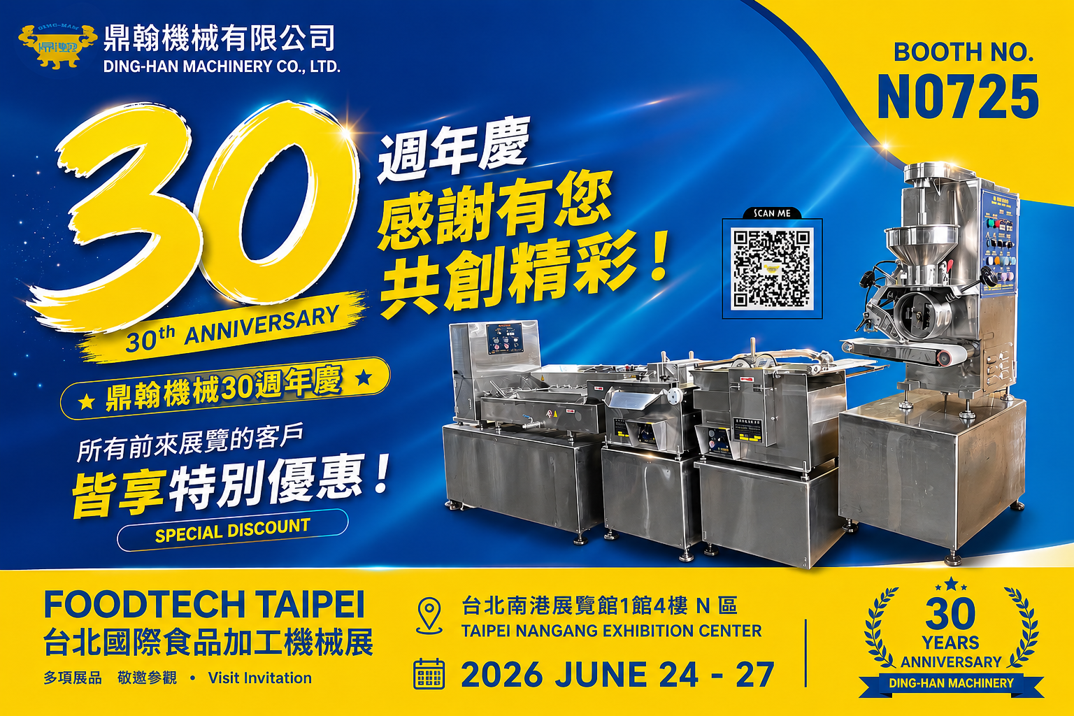 2026 Foodtech Taipei