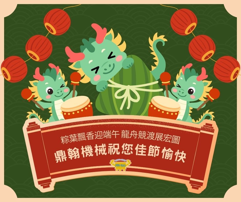 祝您端午佳节愉快！