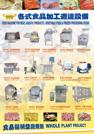 Licuadora Industrial  Equipos de Procesamiento de Alimentos- Ding-Han  Machinery Co., Ltd.