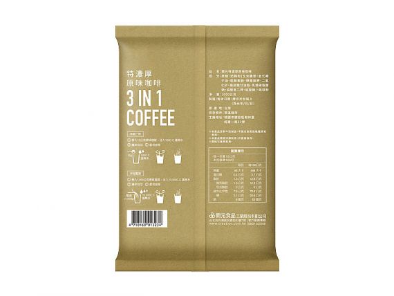 กาแฟสำเร็จรูปผสม 3 ใน 1-2