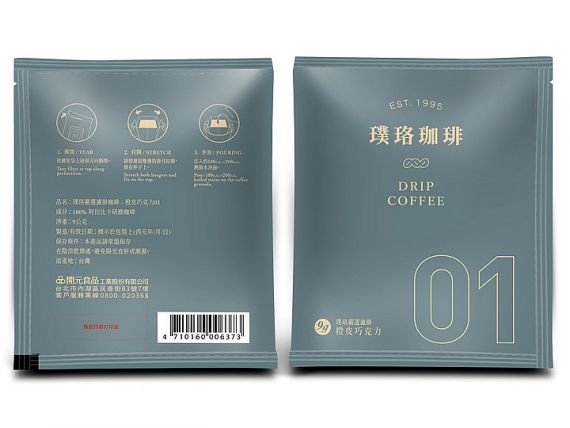กาแฟดริปซิกเนเจอร์ - กาแฟดริปถุงช็อกโกแลตส้ม