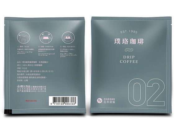 กาแฟดริปซิกเนเจอร์ - ถุงดริปกลิ่นดอกไม้ส้ม.