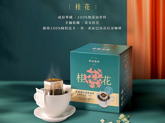 Floral Drip Coffee - Osmanthus - Floral Drip Coffee - Osmanthus