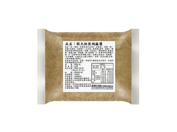Japanese Sesame Salad Dressing - Japanese Sesame Salad Dressing-1