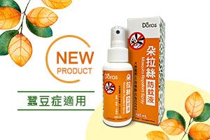 朵拉絲天然精油防蚊液