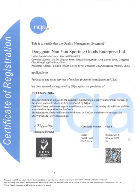 中國工廠 ISO 13485:2016 證書
