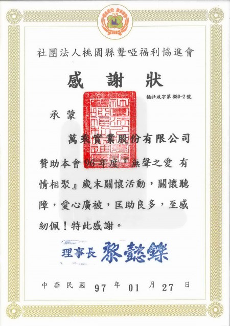 Dall'Associazione di Assistenza Sociale dei Sordi di Taoyuan