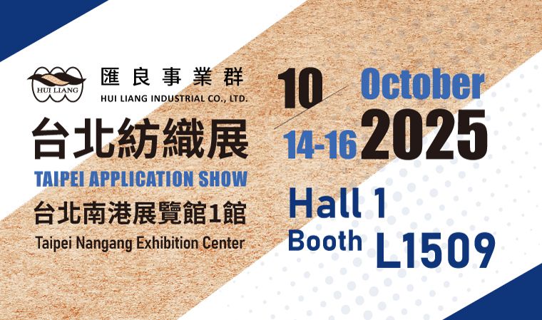 Hui Liang au TITAS Taipei 2025 – Stand L1509
