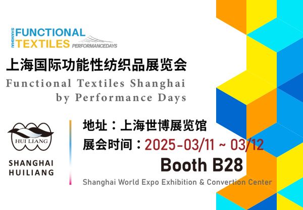 FUNCTIONAL TEXTILES SHANGHAI by PERFORMANCE DAYS