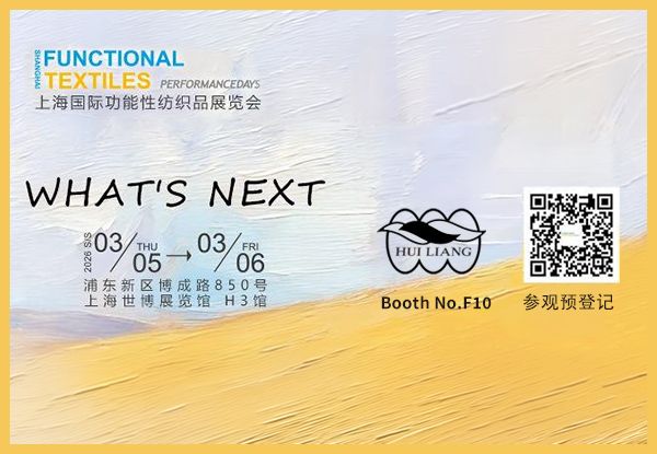 Performance Days Functional Textile-Fair Shanghai Spring 2026.jpg