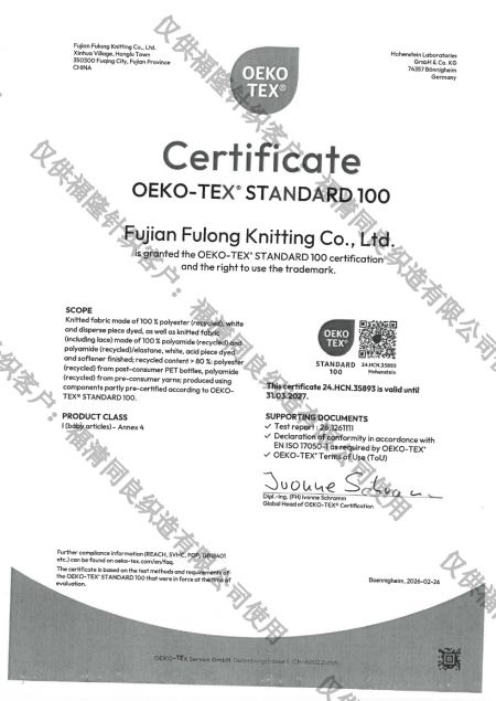 2026 OEKO-TEX-リサイクル